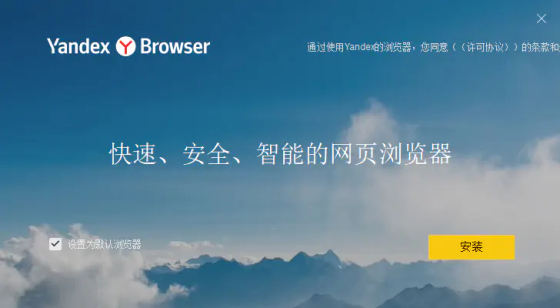 俄罗斯引擎YANDEX搜索 - 俄罗斯引擎中文入口与国际版 Hero图